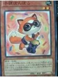 PonPokotheRaccoonRascal-SHSP-JP-OP PonPokotheRaccoonRascal-SHSP-JP-OP