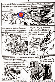 Rani Comics No 326 Thanga vettai D185  Raiders of the eastern dark 1st page
