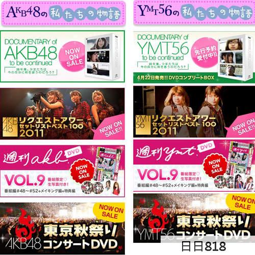 男版akb48