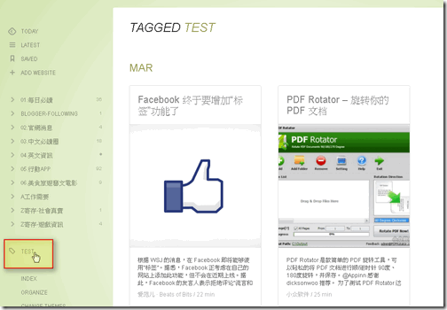 feedly tag-04