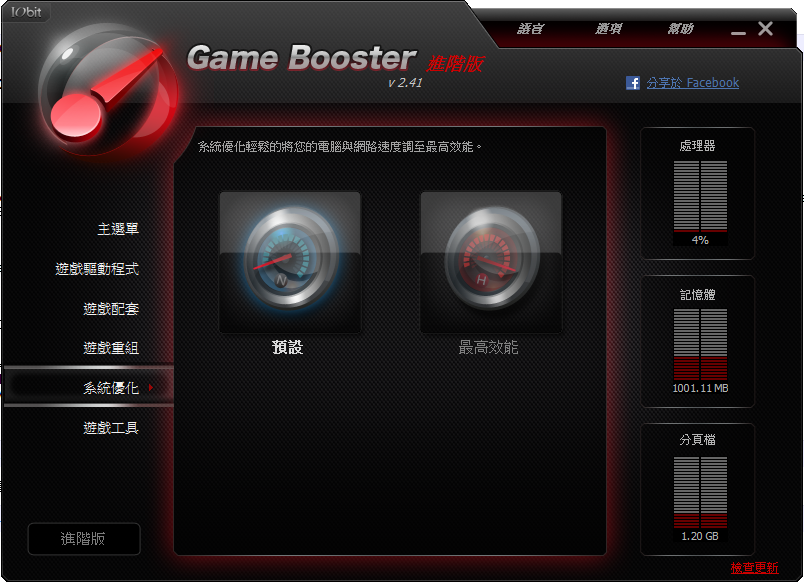 [Gamebooster%2520system%255B7%255D.png]
