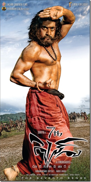 7-Aam-Arivu-Poster-Stills-009