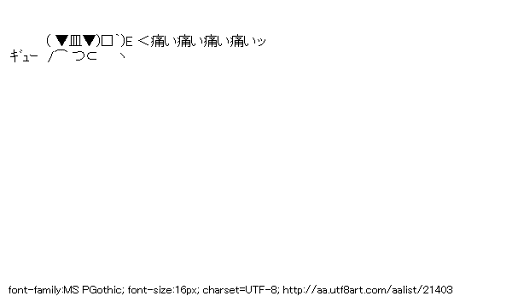 は　な　さ　な　い