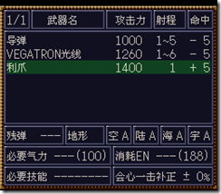 WGF第四次0.98漢化版178 WGF第四次0.98漢化版178