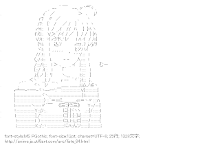 [AA]セイバー （フェイト）