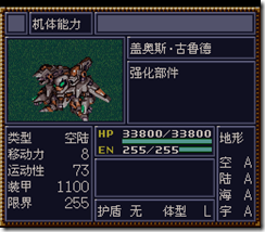 WGF第四次0.98漢化版272