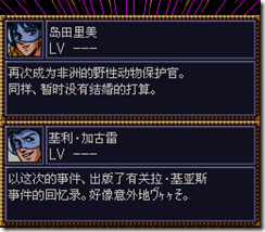 WGF第四次0.98漢化版437