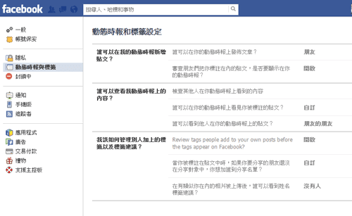 [facebook%2520privacy-07%255B6%255D.png]