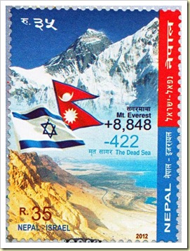 Nepal Stamp