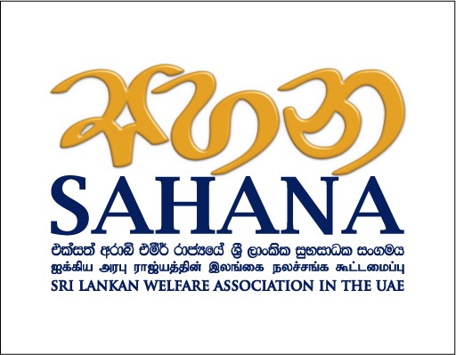 [Sahana%2520Logo%2520%25281%2529%255B6%255D.jpg]