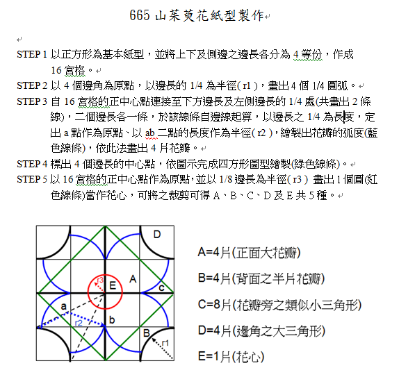 [665q18%25C2%25B12%255B5%255D.png]