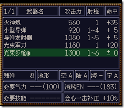 WGF第四次0.98漢化版269