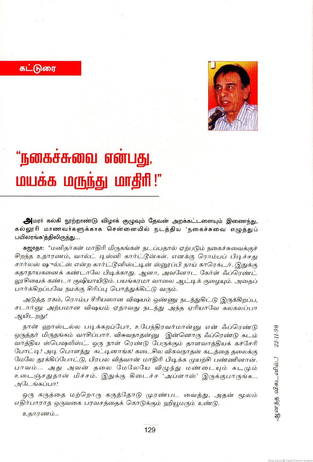 [Vikatan%2520Sujatha%2520Malar%2520Dec%25202012%2520Sujatha%2520on%2520Cartoon%2520Art%2520Page%252001%255B3%255D.jpg]
