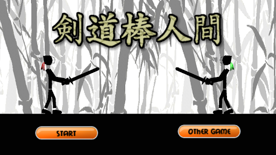 How to install Kendo stick man game free 1.0.2 mod apk for pc