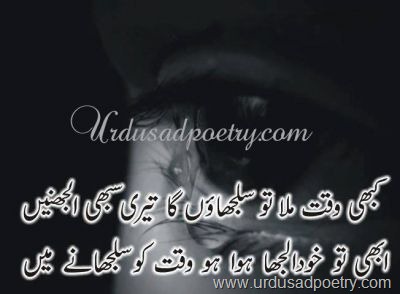 [Sad-Uljhan-Shayari%255B4%255D.jpg]