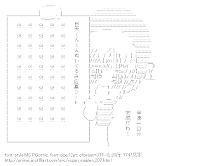 [AA]真紅 メッセージボード （ローゼンメイデン）