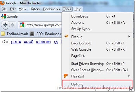 วิธีการตั้งค่าให้ Firefox  เป็น Browser ตัวหลักของเครื่อง