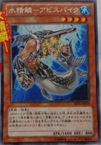 300px-MermailAbysspike-ABYR-JP-OP 300px-MermailAbysspike-ABYR-JP-OP