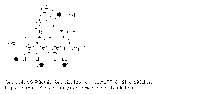 [AA]Toss someone into the air