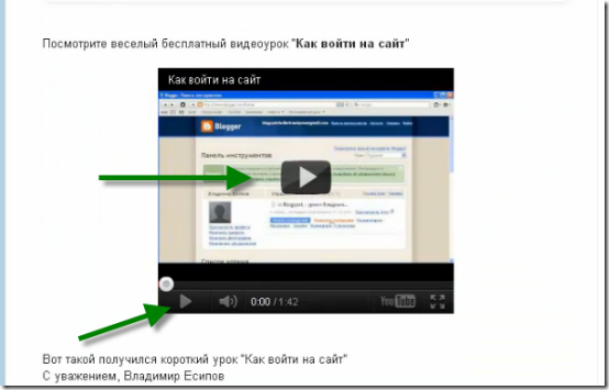 kak-vstavit-video вставляем видео в блог. шаг 13 - последний kak-vstavit-video вставляем видео в блог. шаг 13 - последний