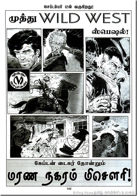 Lion Comics Issue No 212 Dated July 2012 28th Annual Special Lion New Look Special Page Coming Soon Advt for Muthu Wild West Special No 142