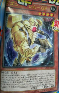 300px-GogogoGolemGoldenForm-DP14-JP-OP 300px-GogogoGolemGoldenForm-DP14-JP-OP