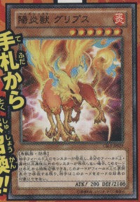 HazeBeastGryps-CLBZ-JP-OP HazeBeastGryps-CLBZ-JP-OP