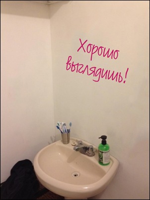 Хорошо выглядишь!