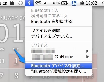 Bluetoothデバイスを設定.jpeg Bluetoothデバイスを設定
