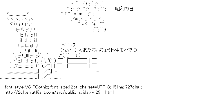 [AA]Public holiday 4/29