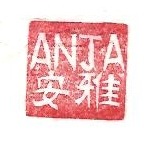 [china%2520stempel%2520001%255B5%255D.jpg]