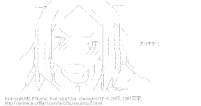 鹿賀りん 怒（うさぎドロップ）