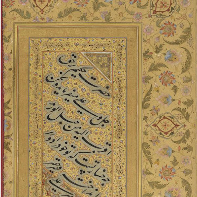 Folio of Calligraphy | Origin: Uzbekistan | Period: 16th century Mir 'Ali d. 1556), Uzbek period | Details: The calligraphic works of Mir Ali of Herat are highly esteemed, and many samples were collected by the Mughal emperors of India and incorporated into imperial albums. This folio is from one of the albums compiled for Shah Jahan (1627-58) and is adorned with superbly rendered illuminations placed between the verses and in the margins. This album was made up of samples of calligraphy mounted on the back of folios containing portraits and studies of animals. | Type: Ink, opaque watercolor and gold on paper | Size: H: 18.6 W: 8.7 cm | Museum Code: F1939.50b | Photograph and description taken from Freer and the Sackler (Smithsonian) Museums. 85c4520e80604f3784942b5a5b6c4159.jpg