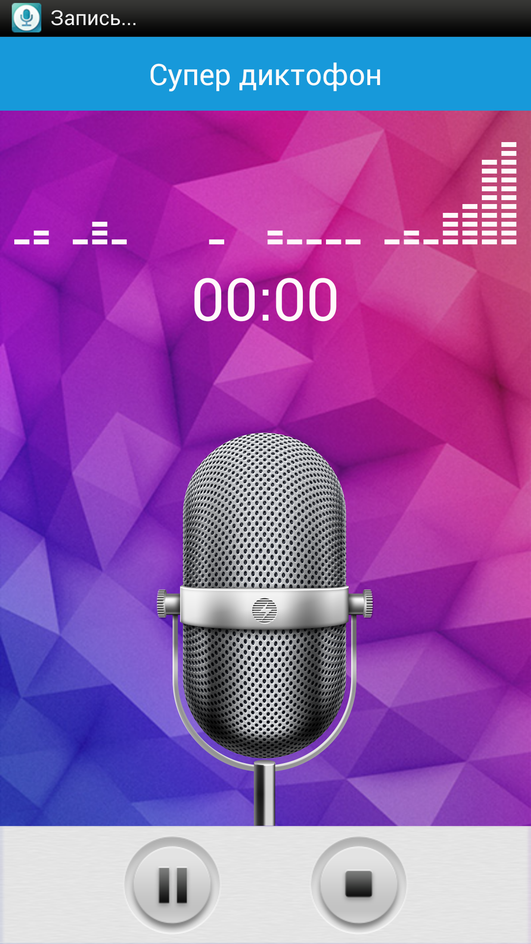 Android application Super Voice Recorder screenshort