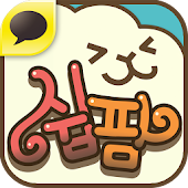 쉽팜 인 슈가랜드 for Kakao - PATI Games Corp.