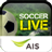 AIS Soccer Live mobile app icon