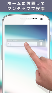 How to install Simple Interface Search Widget patch 1.0.0 apk for android