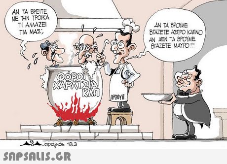 ΑΝ ΤΑ ΒΡΕΙΤΕ ΜΕ ΤΗΝ ΤΡΟΚΑ TI AMAZE ΑΝ ΤΑ ΒΡΟΜΕ ΒΓΑΖΕΤΕ ΑΣΤΡΟ ΚΑΙΝΟ ΑΝ ΔΕΝ ΤΑ ΒΡΟΥΜΕ ΒΓΑΖΕΤΕ ΜΑΥΡΟ. Po8Yi La pouoe 133 