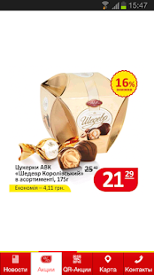 How to download Амстор lastet apk for laptop