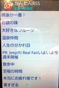 How to install かんたんRSS 1.0 mod apk for bluestacks