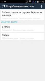 How to download Dhoug: a list of goals 0.9 apk for bluestacks