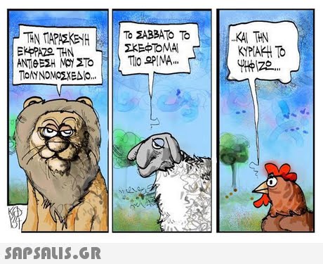 | | | Το ΣΑΒΒΑΤΟ ΤΟ ΤΑΝ ΠΑΡΑΣΚΕΗ E THN KYPIAKH TO HP TONY ΝΟΜΟΣΧΕΔ | | | 