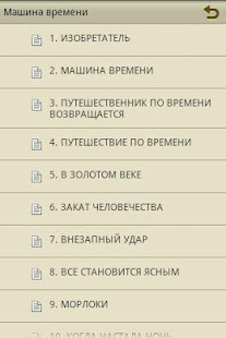 How to mod Машина Времени patch 1.2 apk for pc