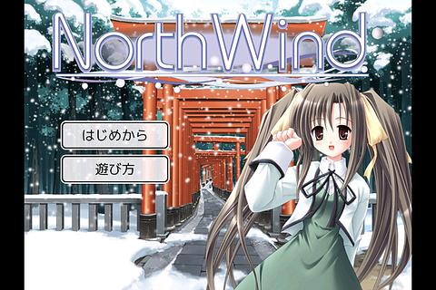 NorthWind -3章North Wind 佳暖 編-