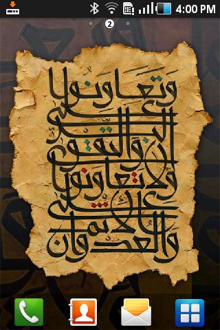Islamic manuscript wallpaper