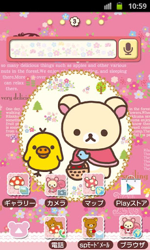 Rilakkuma Theme Android - Free Download Rilakkuma Theme App ...