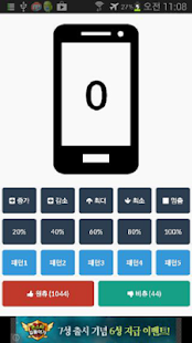 How to download 명랑스마트폰 부르르 lastet apk for bluestacks