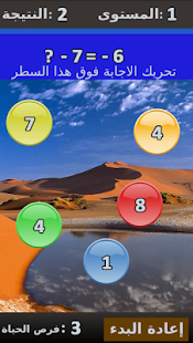 How to install Arabic Maths + Algebra Game 1.4 mod apk for android