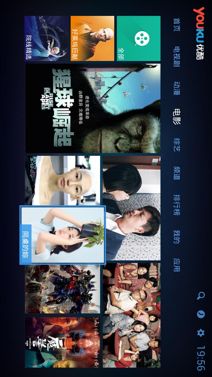 Android application 优酷XL高清影视 screenshort
