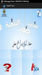 How to mod صوت التنمية patch 1.0 apk for laptop